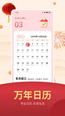 ���˵������ϻ���(����������ѯ)v25.1.8 ��׿���ͼ