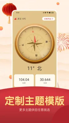 ���˵������ϻ���(����������ѯ)v25.1.8 ��׿���ͼ