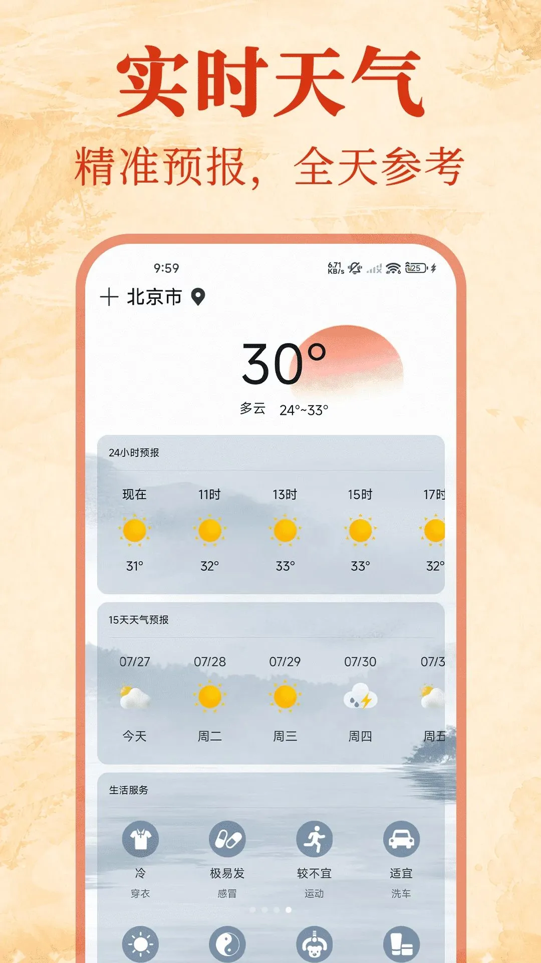 �����������ϻ�����׿���ֻ���v1.0 ��׿���ͼ