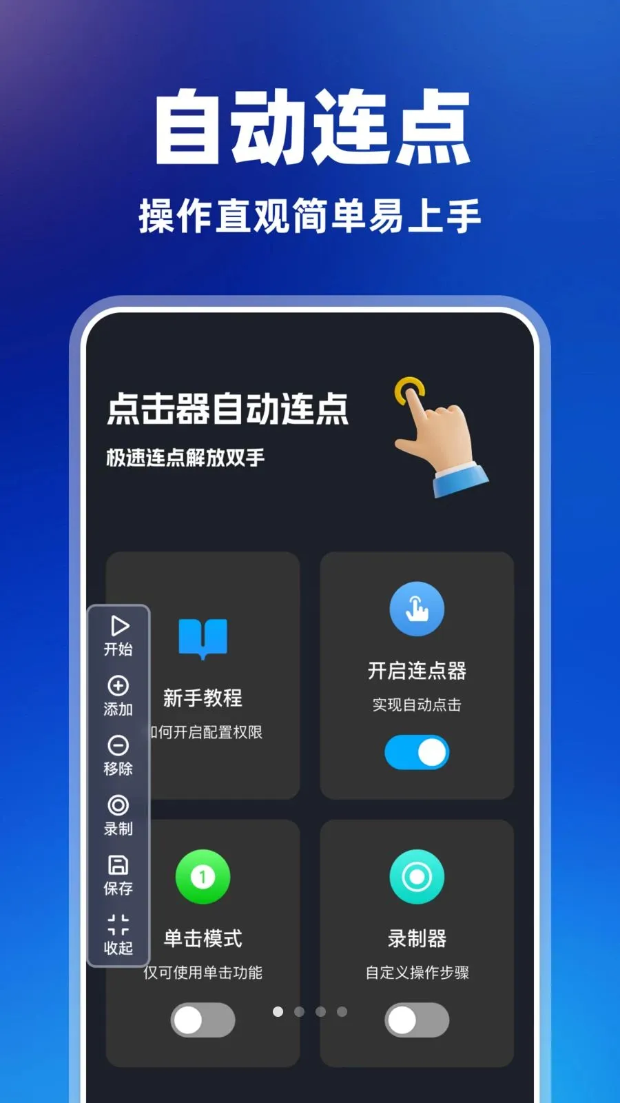 ������Զ�����(��Ļ��������)v1.0.2 �ٷ������ͼ