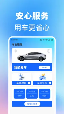 ���ĳ��кó���(��������ƽ̨)v1.0.2 ��׿���ͼ