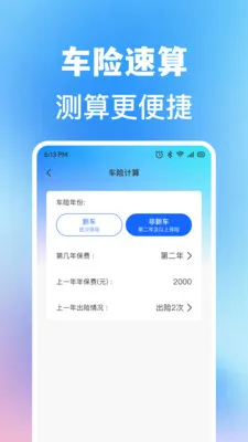 ���ĳ��кó���(��������ƽ̨)v1.0.2 ��׿���ͼ