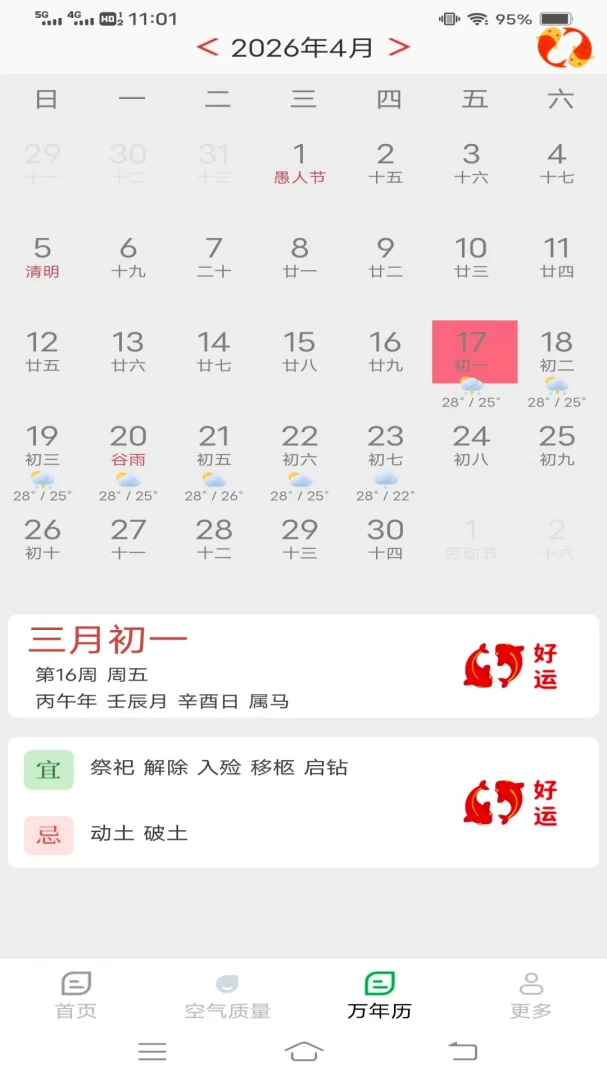 ̨��ʵʱ����Ԥ��2026���°汾v1.4.1.2 ��Ѱ��ͼ