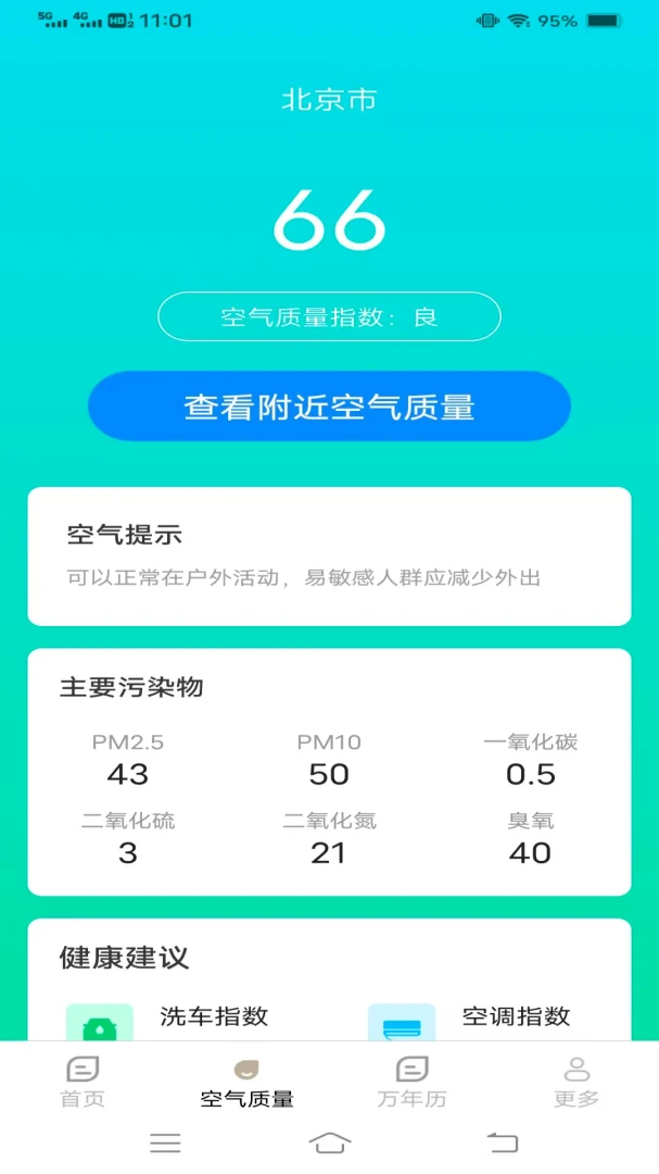 ̨��ʵʱ����Ԥ��2026���°汾v1.4.1.2 ��Ѱ��ͼ