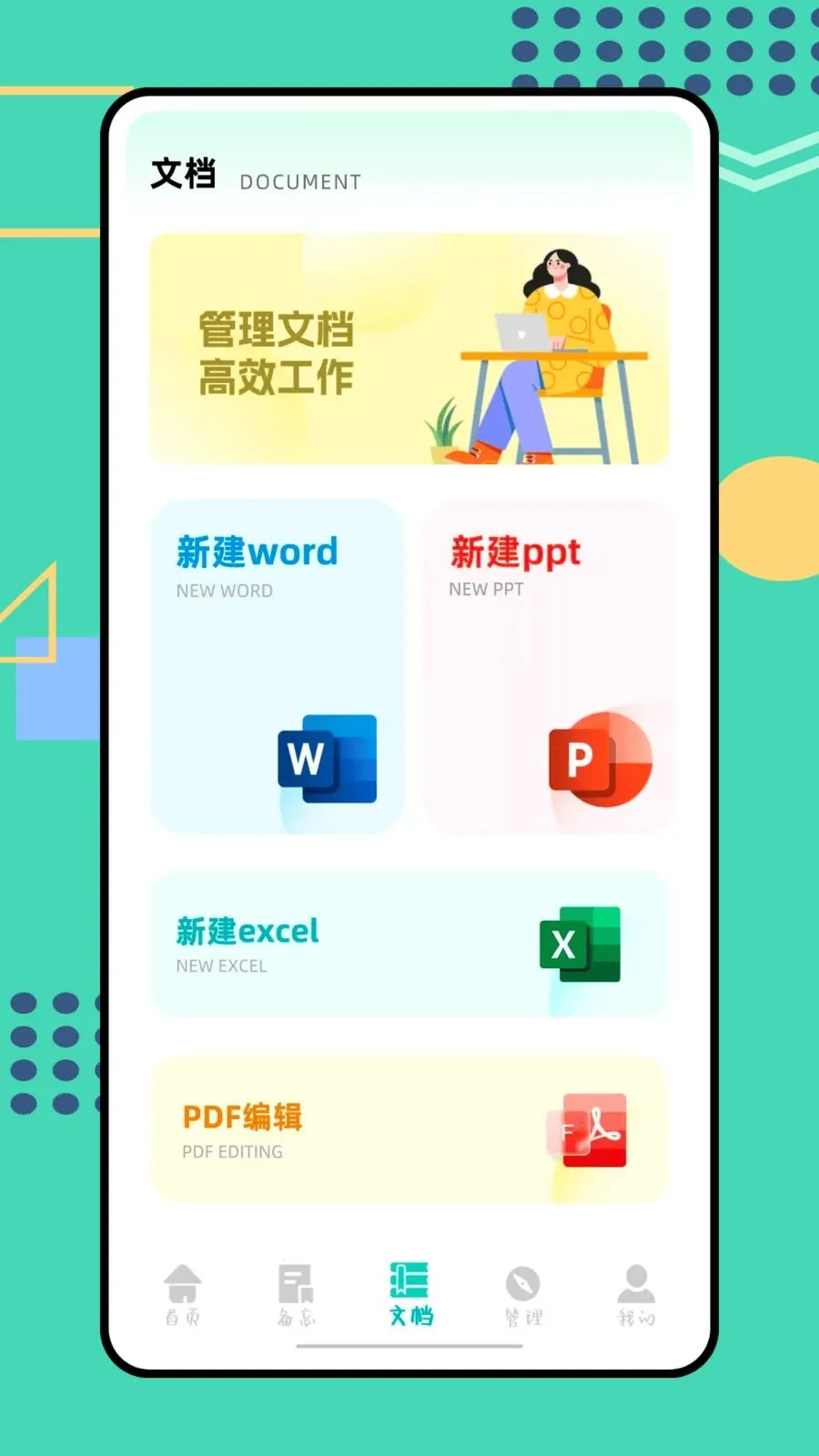 ɳ����(�칫��ȫApp)v1.0.0 �ٷ������ͼ