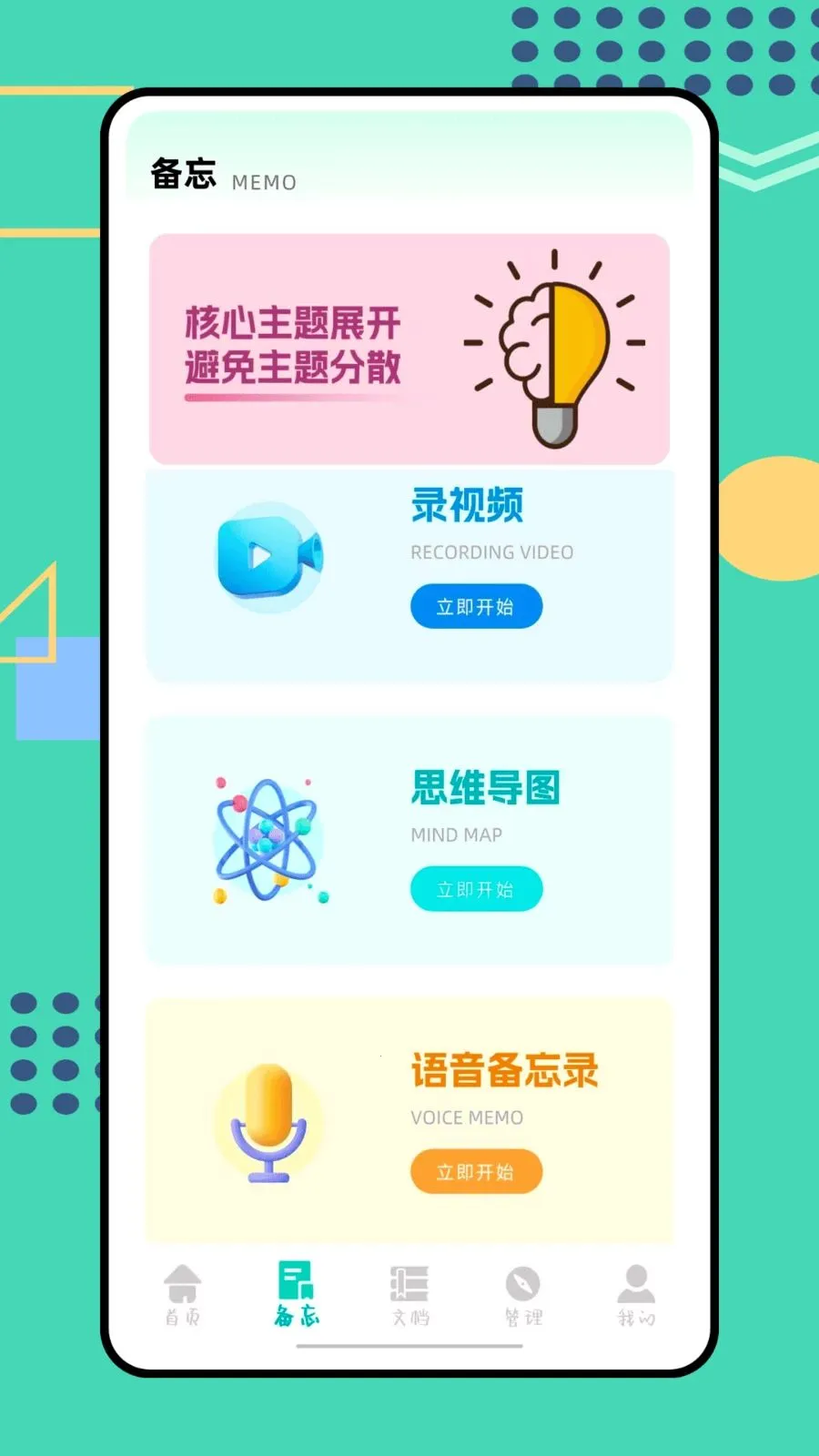 ɳ����(�칫��ȫApp)v1.0.0 �ٷ������ͼ