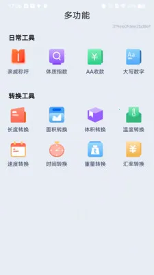 ��������������������ֻ���v1.0.0 �ֻ����ͼ