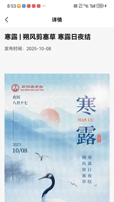 ʯ������ͷ(רҵѧϰƽ̨)v1.0.1 �ٷ������ͼ