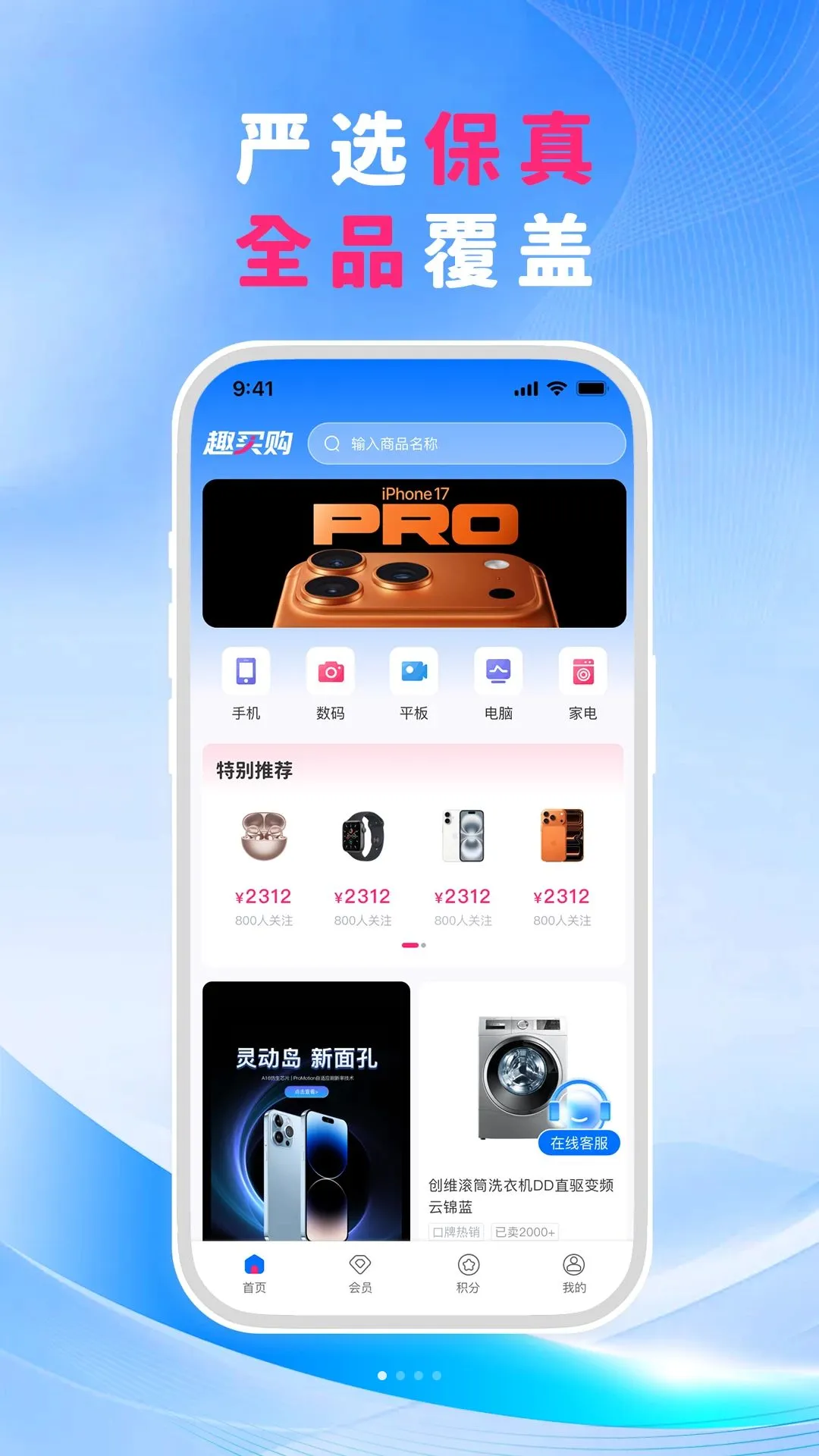 Ȥ��(��Ա�ƹ���ƽ̨)v1.0.2 �ٷ������ͼ