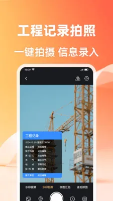 ��λ����ˮӡ���(ˮӡ����ƴͼ����)v1.0.2 ��׿���ͼ