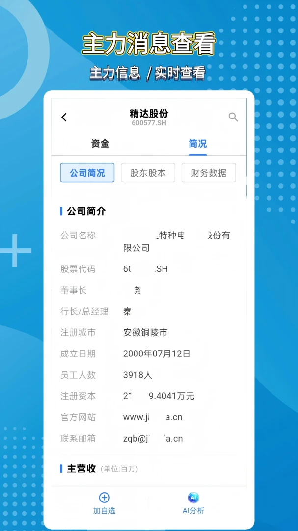 ��̽��AI2026�ٷ����°汾v1.0.1 ��׿���ͼ