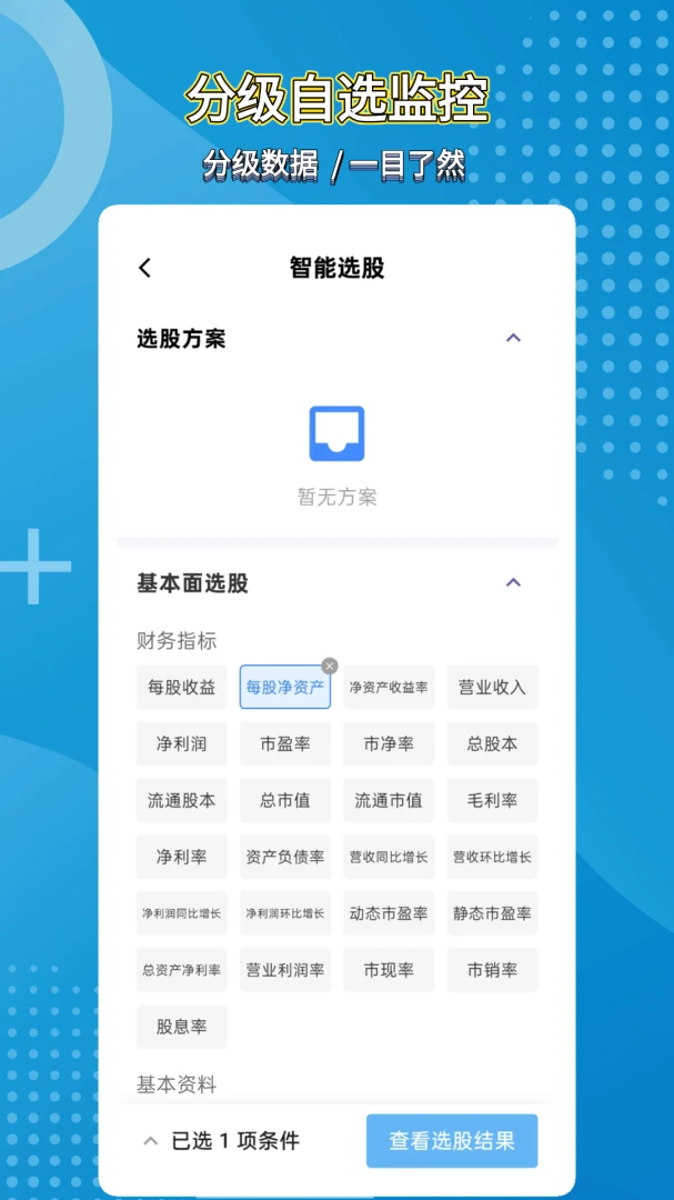 ��̽��AI2026�ٷ����°汾v1.0.1 ��׿���ͼ
