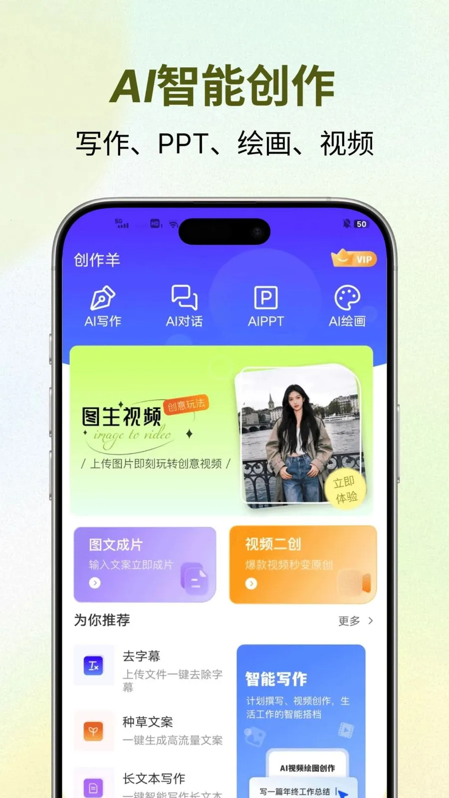 ������(AI���ܴ�������)v1.0.3 ��Ѱ��ͼ