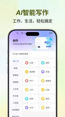 ������(AI���ܴ�������)v1.0.3 ��Ѱ��ͼ