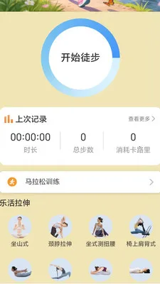 ��·��׬(�˶�׬ǮAPP)v2.0.1 �ֻ����ͼ
