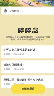 ��·��׬(�˶�׬ǮAPP)v2.0.1 �ֻ����ͼ