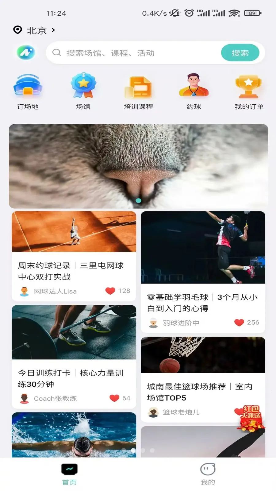 ��ʽ����(�˶�����ƽ̨)v1.2.4 ��Ѱ��ͼ