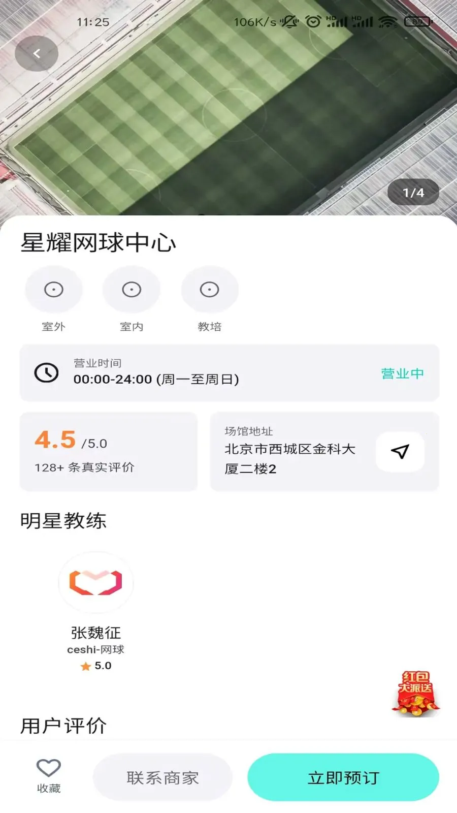��ʽ����(�˶�����ƽ̨)v1.2.4 ��Ѱ��ͼ