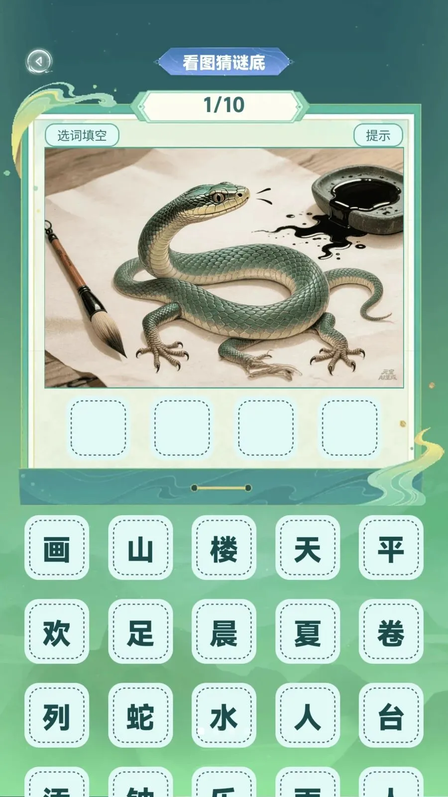 �ǻ۲²¿�(����������Ϸ)v1.0.4 �ٷ������ͼ
