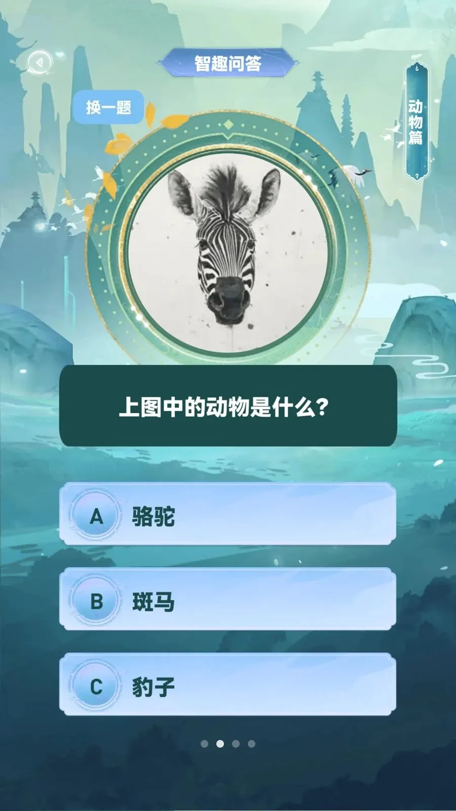 �ǻ۲²¿�(����������Ϸ)v1.0.4 �ٷ������ͼ