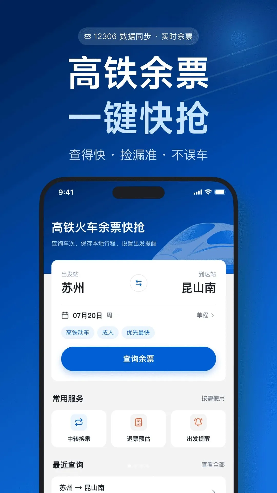 ��������Ʊ��������2026���°汾v1.0.0 ��Ѱ��ͼ