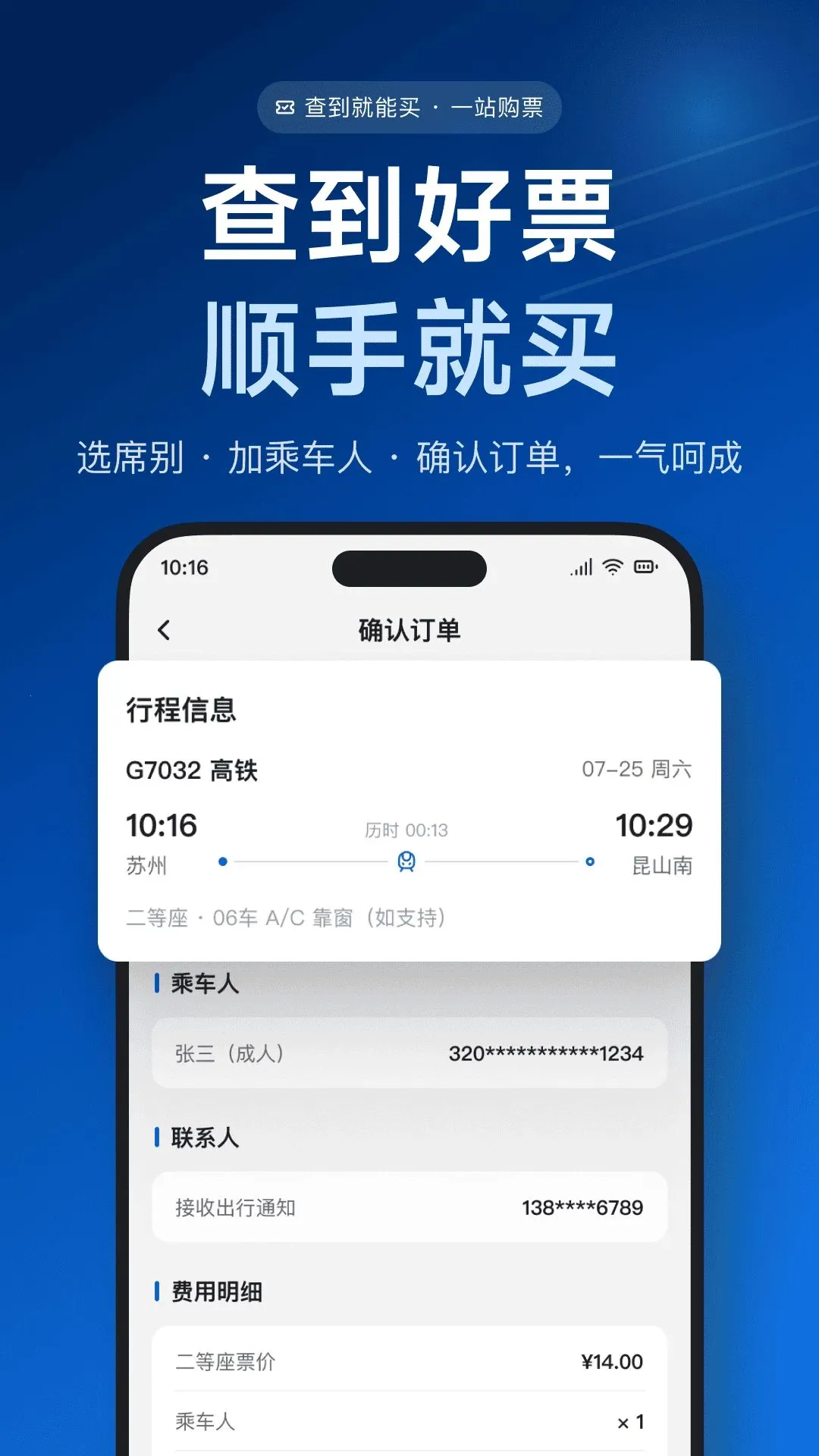 ��������Ʊ��������2026���°汾v1.0.0 ��Ѱ��ͼ