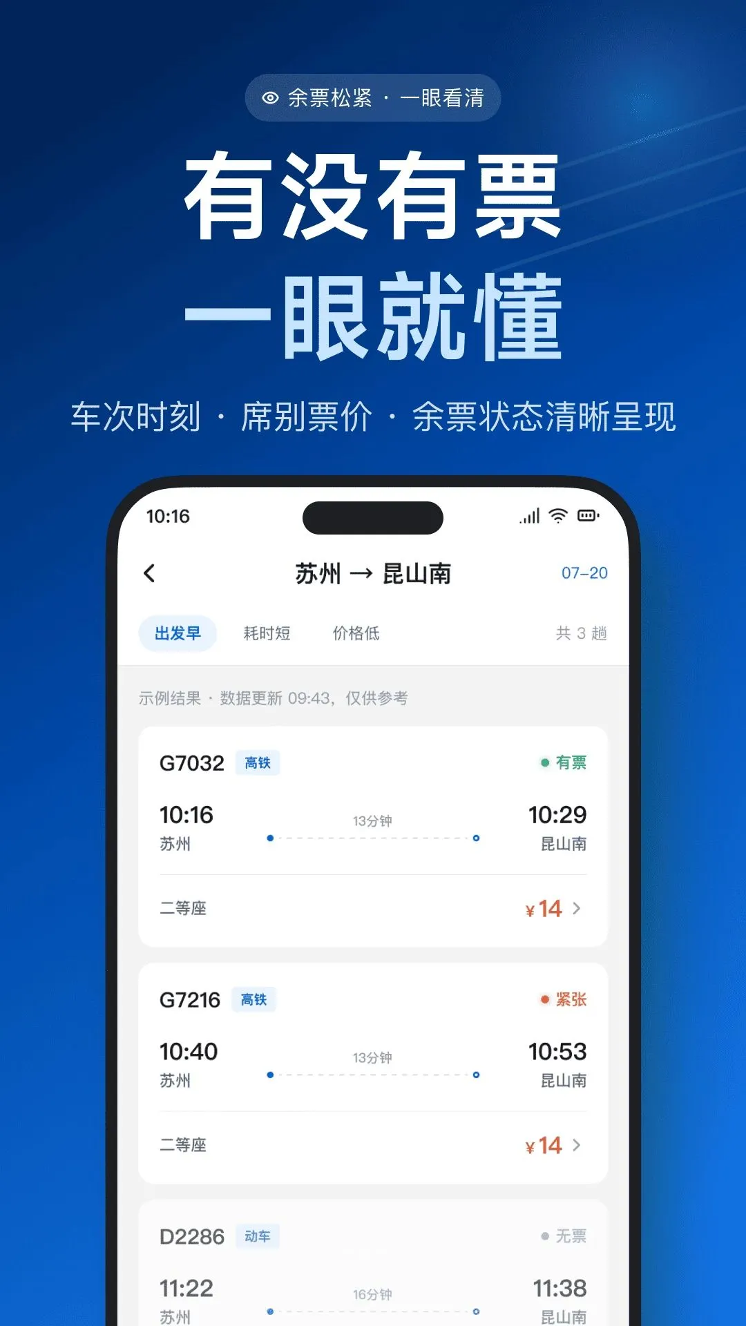 ��������Ʊ��������2026���°汾v1.0.0 ��Ѱ��ͼ