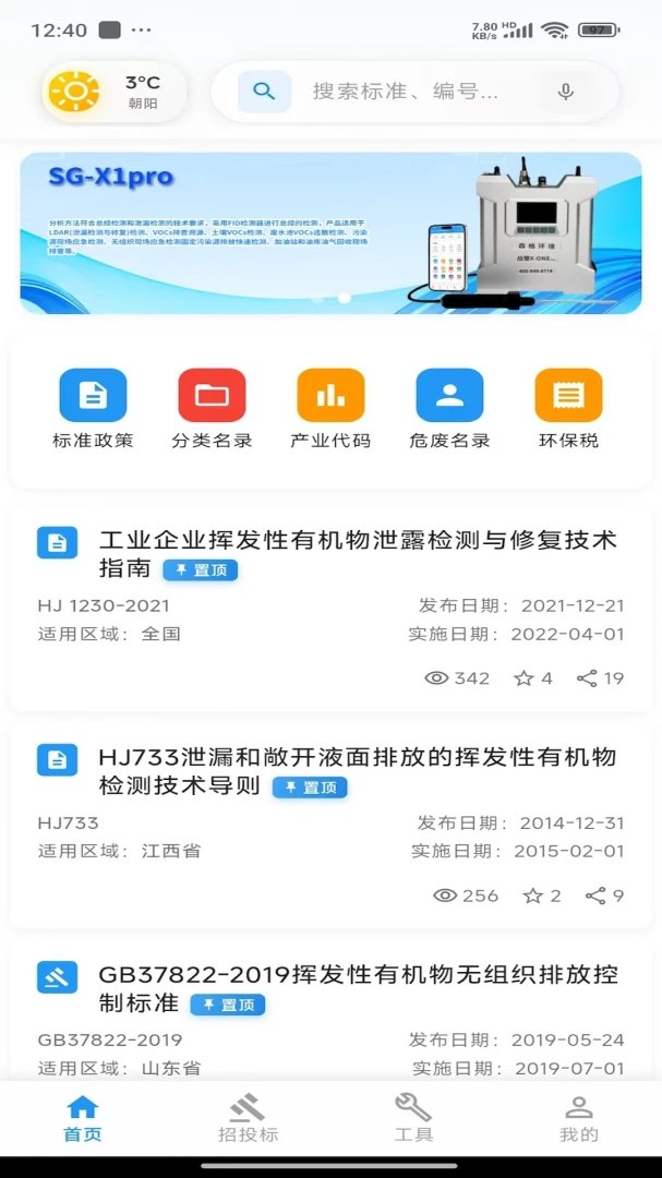 �������������ֻ���v2.06.2801 �ٷ������ͼ
