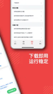 �춹��2026���°汾v2.6.1 �ٷ������ͼ