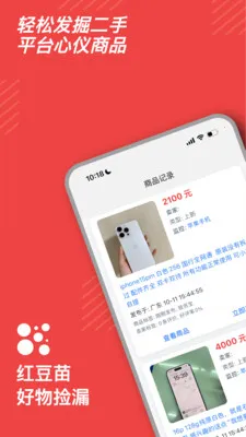 �춹��2026���°汾v2.6.1 �ٷ������ͼ