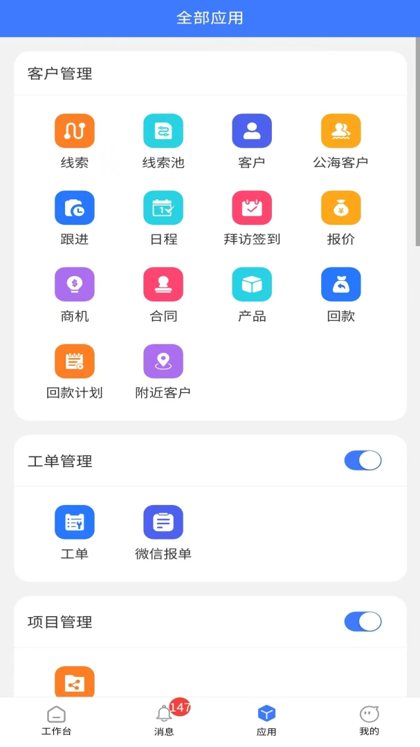 ������CRM(�ͻ���ϵ����)v6.6.0 ��Ѱ��ͼ
