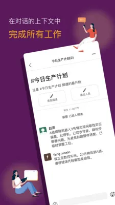 ������ҵЭͬƽ̨(�Ŷ�ͨѶЭ��ƽ̨)v1.0.27 ��׿���ͼ