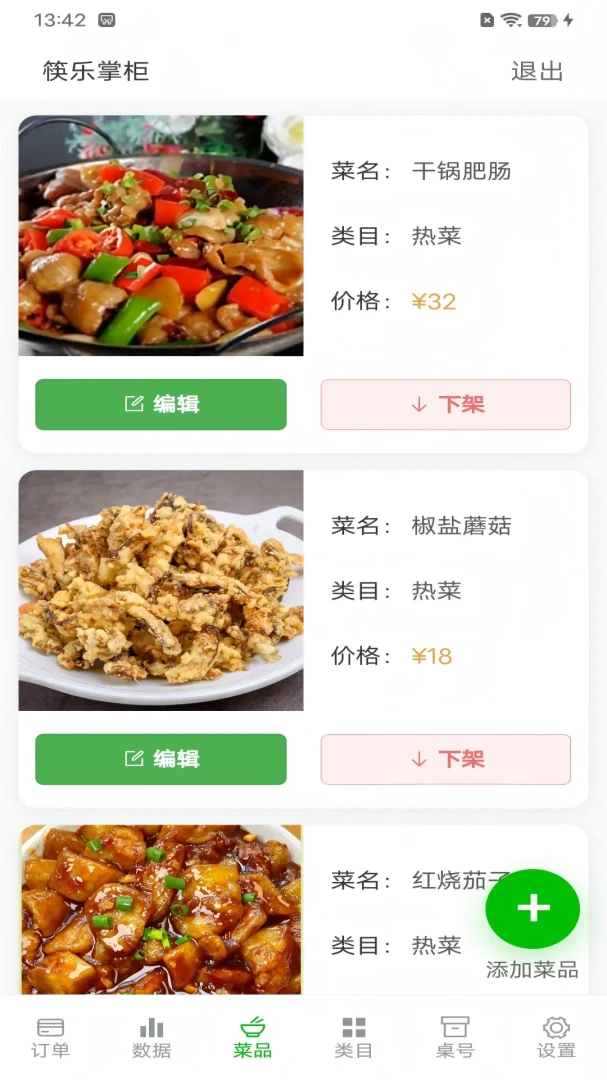 �����ƹ�(������Ӫ����)v1.0 �ٷ������ͼ
