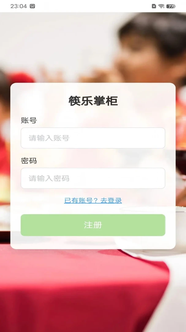 �����ƹ�(������Ӫ����)v1.0 �ٷ������ͼ