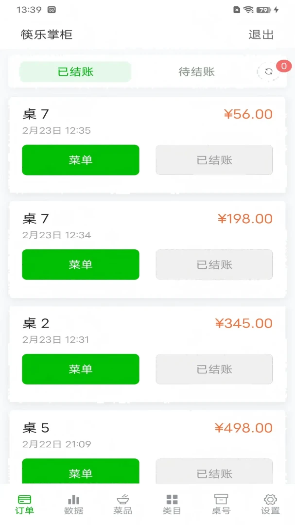 �����ƹ�(������Ӫ����)v1.0 �ٷ������ͼ