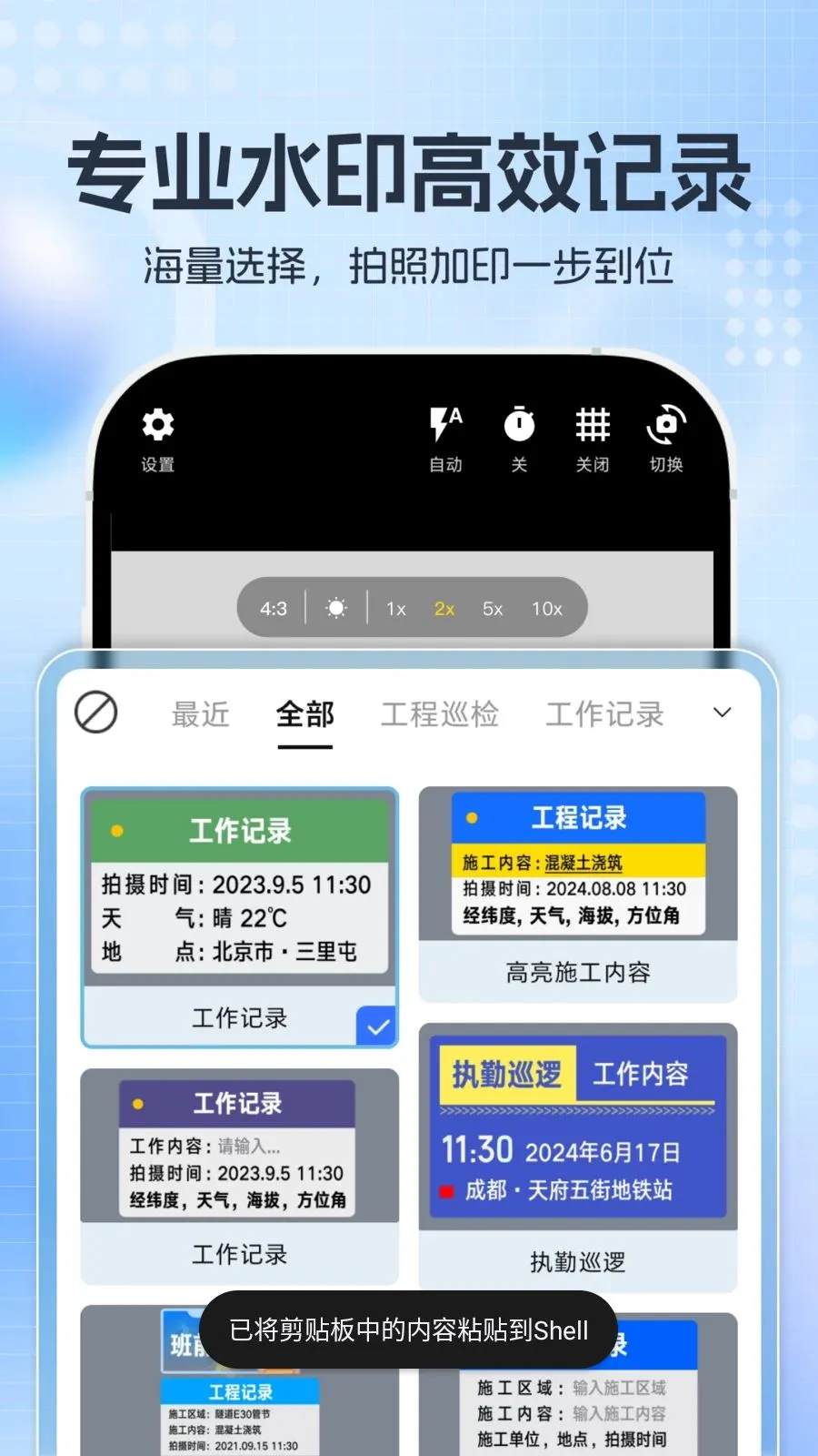 ����ˮӡ���2026���°汾v1.0.0 ��׿���ͼ