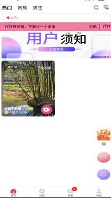 Ѱ����Ȥ���2026���°汾v1.0.0 �ٷ������ͼ