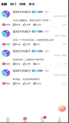 Ѱ����Ȥ���2026���°汾v1.0.0 �ٷ������ͼ