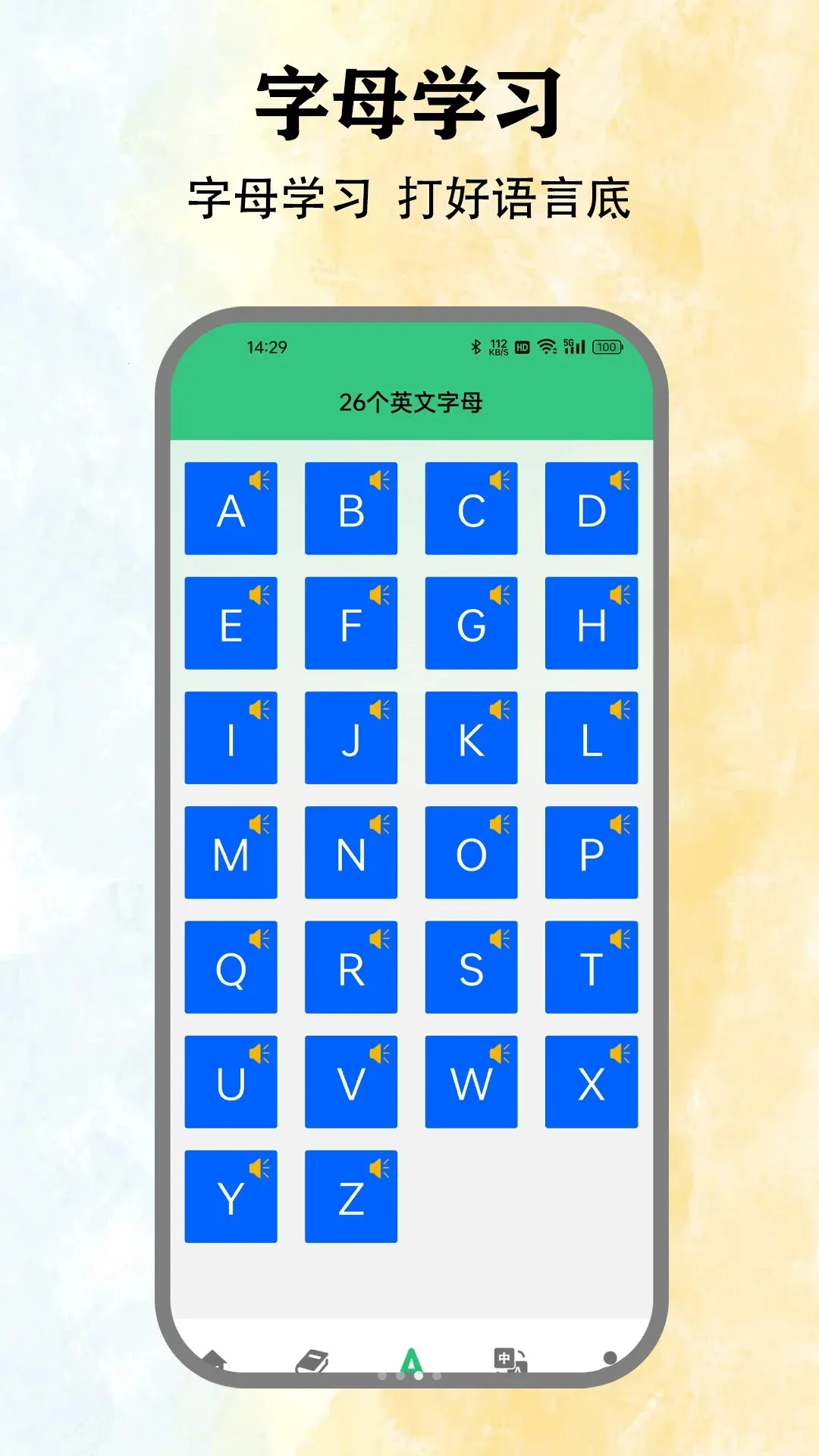 Ӣ�����һ��(Ӣ��ѧϰ�γ�)v1.5 ��׿���ͼ