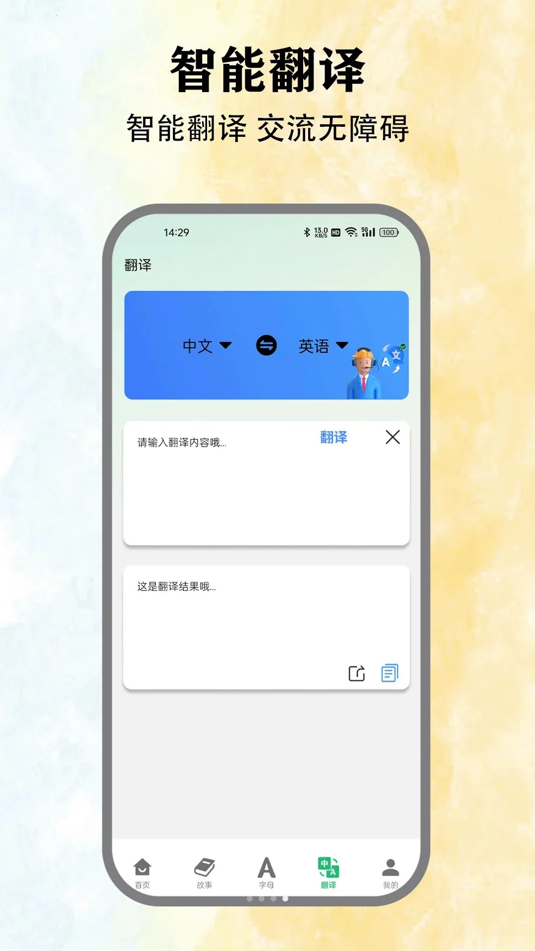 Ӣ�����һ��(Ӣ��ѧϰ�γ�)v1.5 ��׿���ͼ