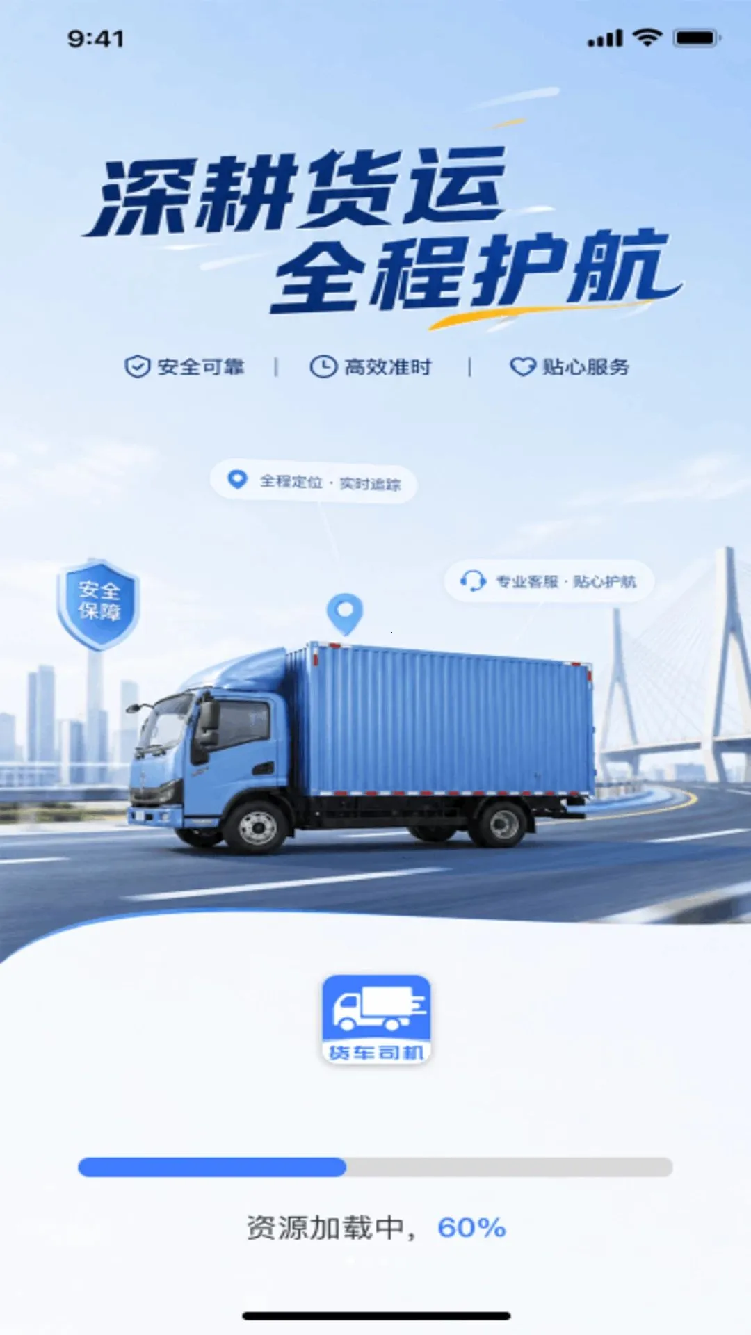 ������������(����˾������APP)v1.0.0 �ֻ����ͼ