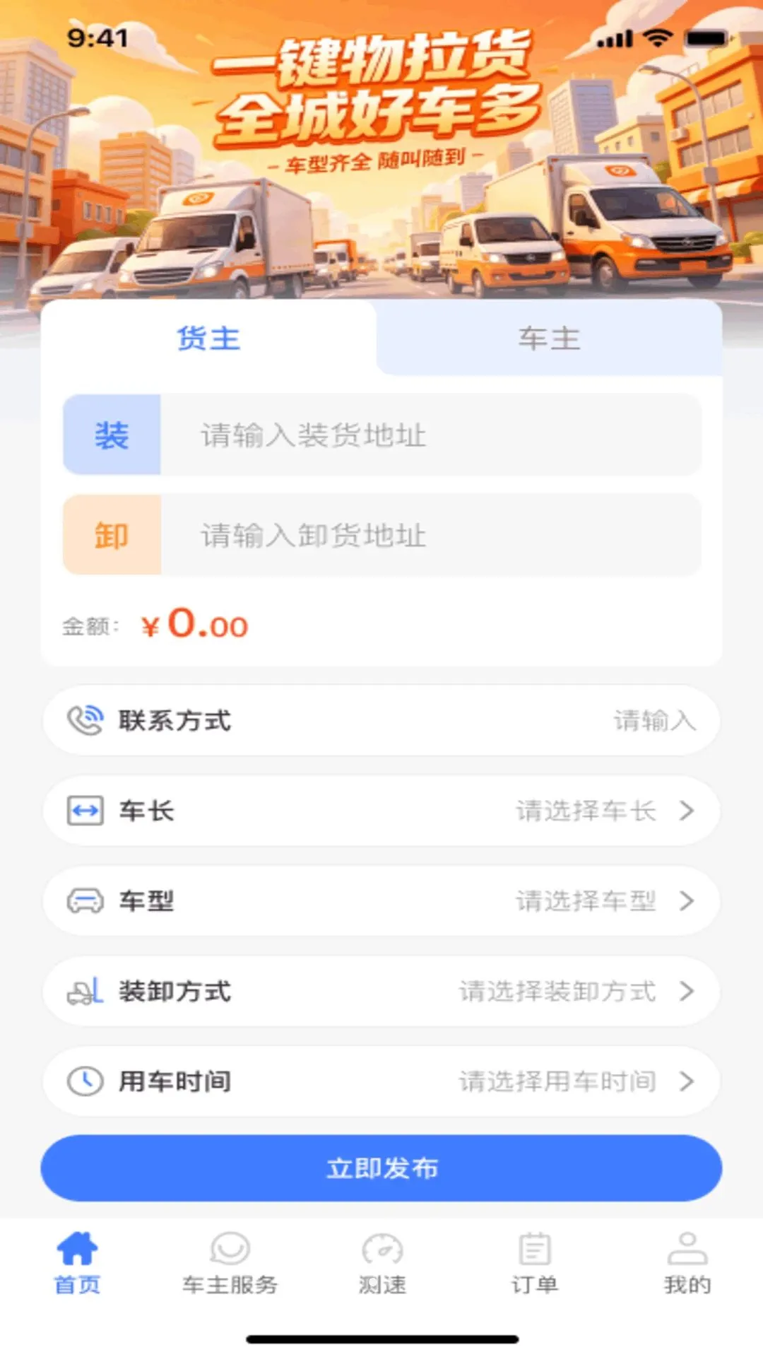������������(����˾������APP)v1.0.0 �ֻ����ͼ