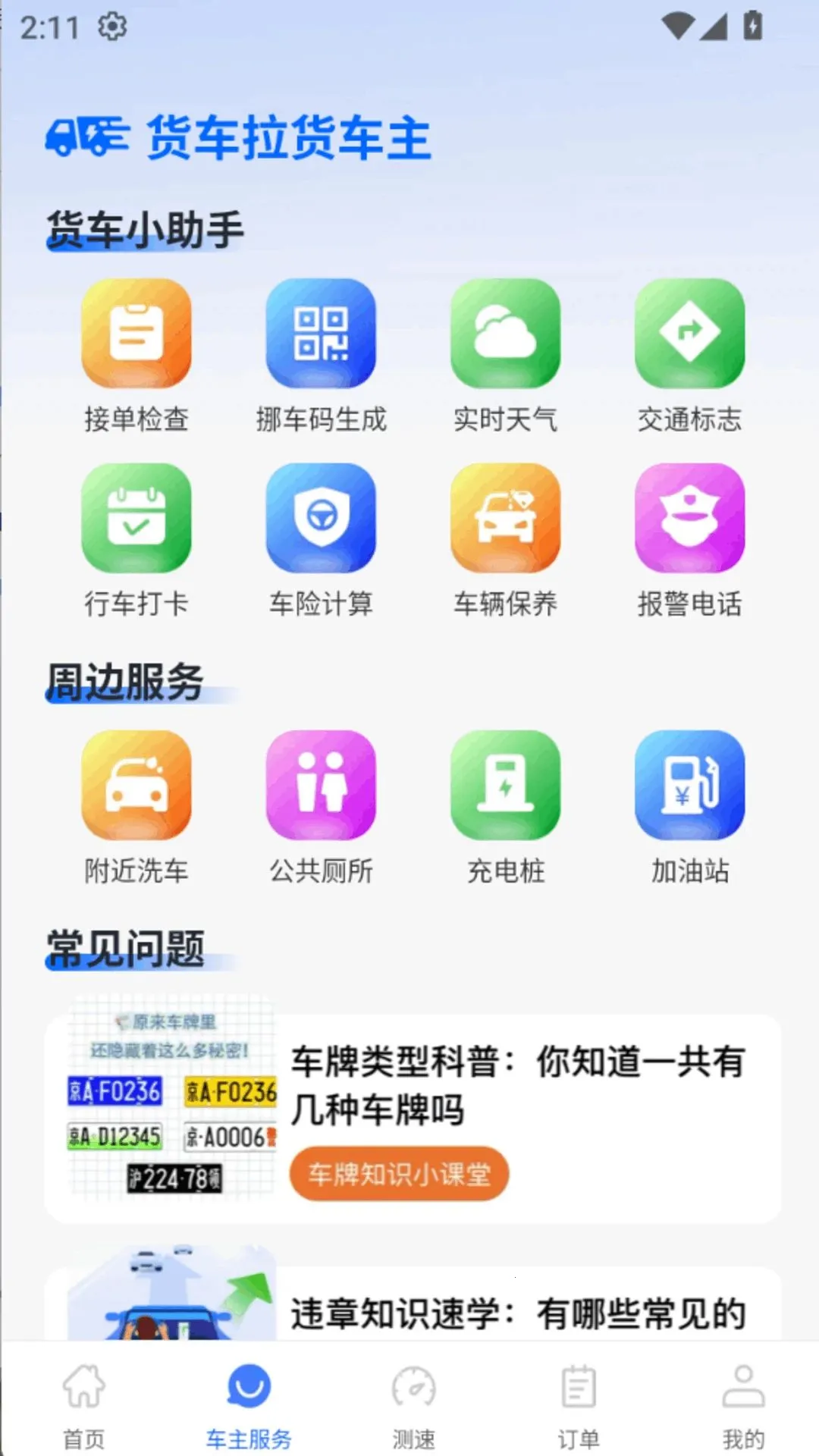 ������������(����˾������APP)v1.0.0 �ֻ����ͼ