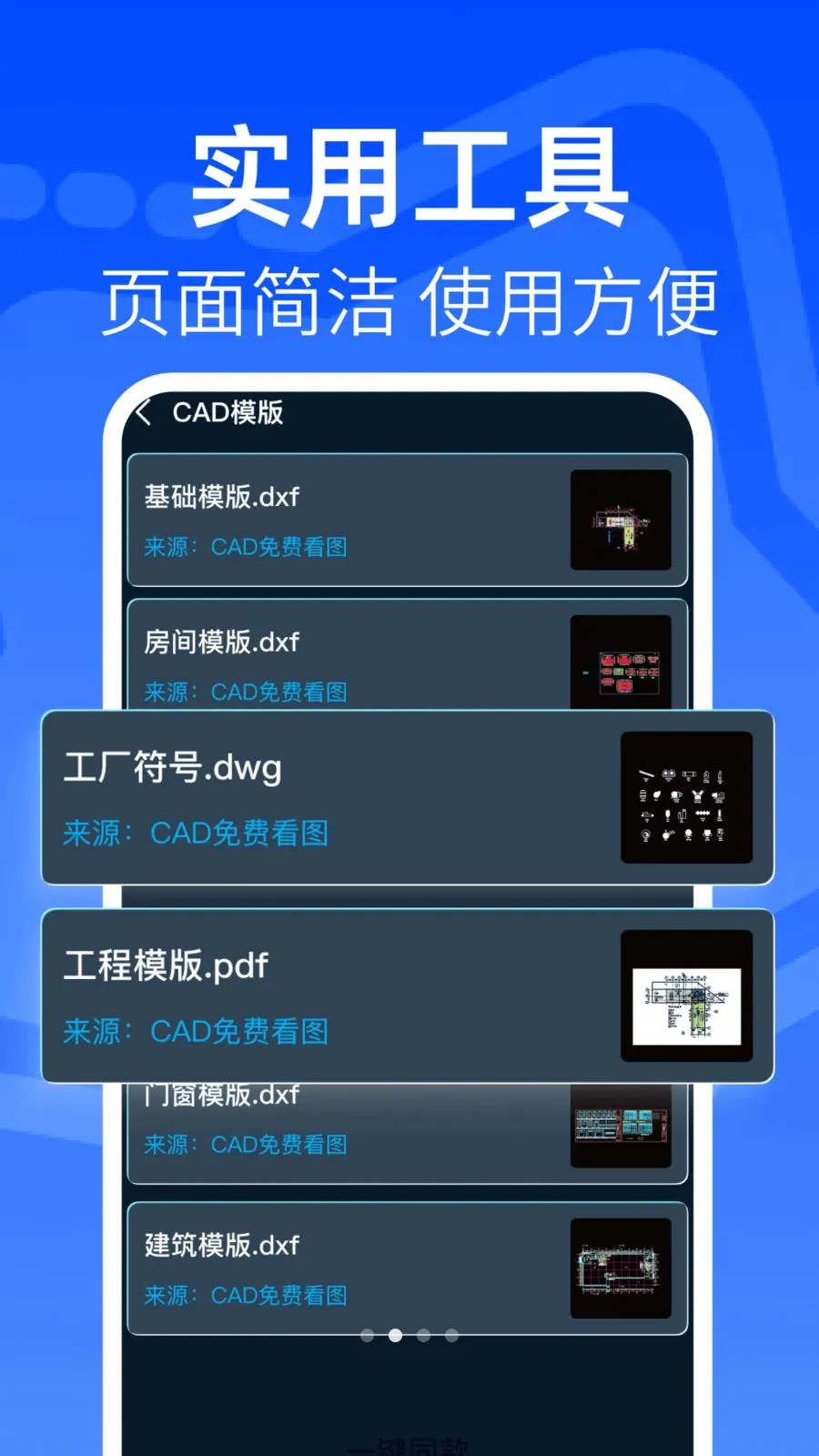 ���CAD�쿴ͼ��2026���°汾v1.0.1 �ֻ����ͼ