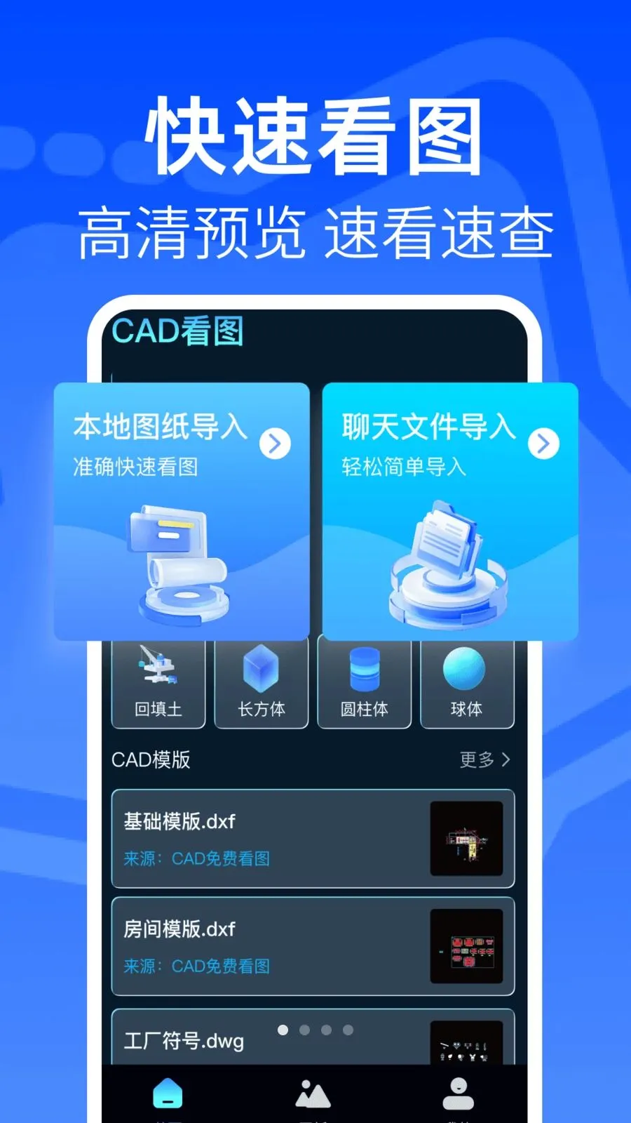 ���CAD�쿴ͼ��2026���°汾v1.0.1 �ֻ����ͼ