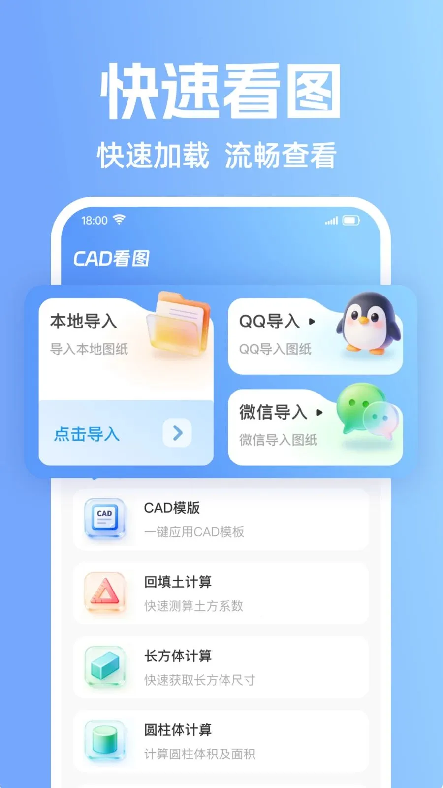 CAD�ֻ�רҵ��ͼ�����ֻ���v1.0.2 �ٷ������ͼ