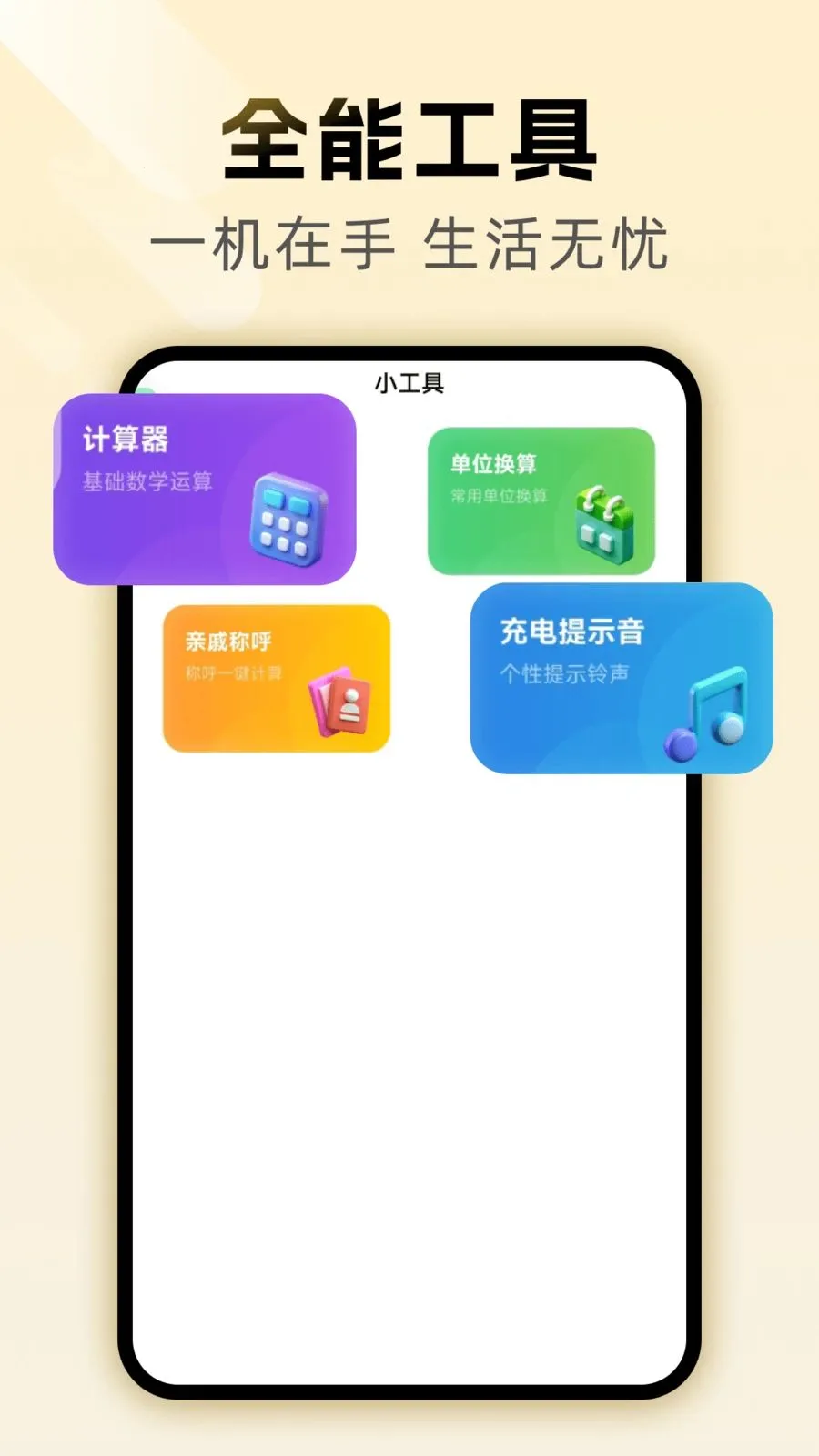 ��������������ֻ���v1.0.0 �ٷ������ͼ