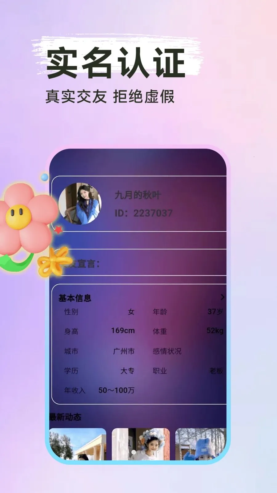 ����̽��˽��(��������ƽ̨)v1.0.1 �ֻ����ͼ