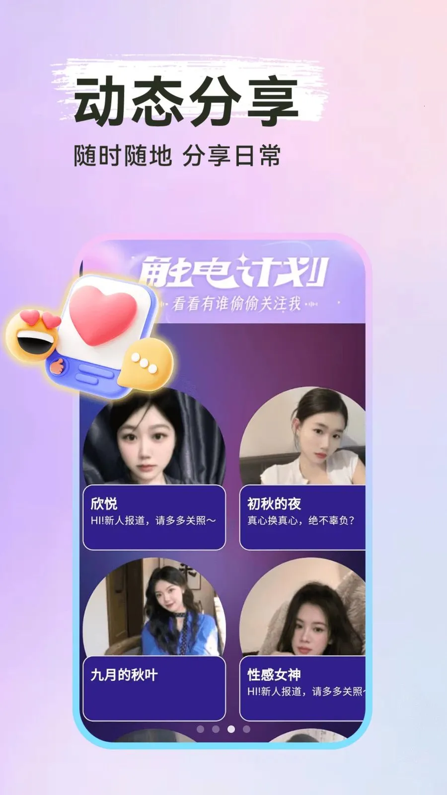 ����̽��˽��(��������ƽ̨)v1.0.1 �ֻ����ͼ