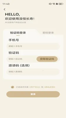 ��������(��������ƽ̨)v2.4.9 ��׿���ͼ